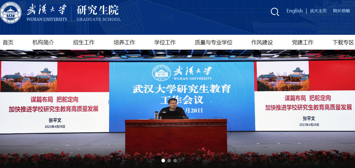 1754890030683571.jpg 武漢大學2.jpg