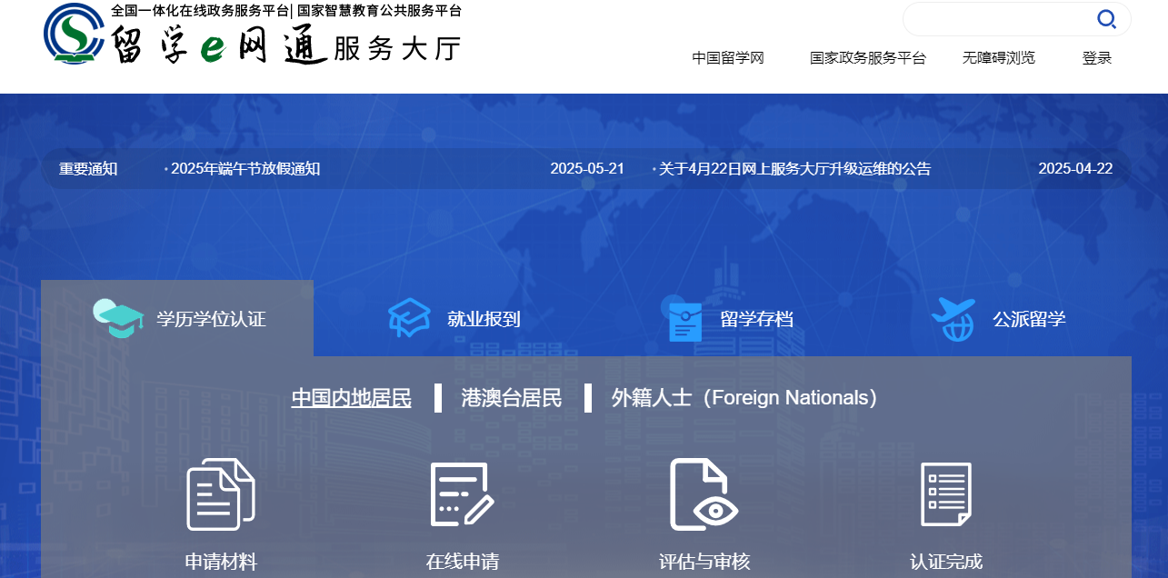 1757385182807844.png 中留服.png