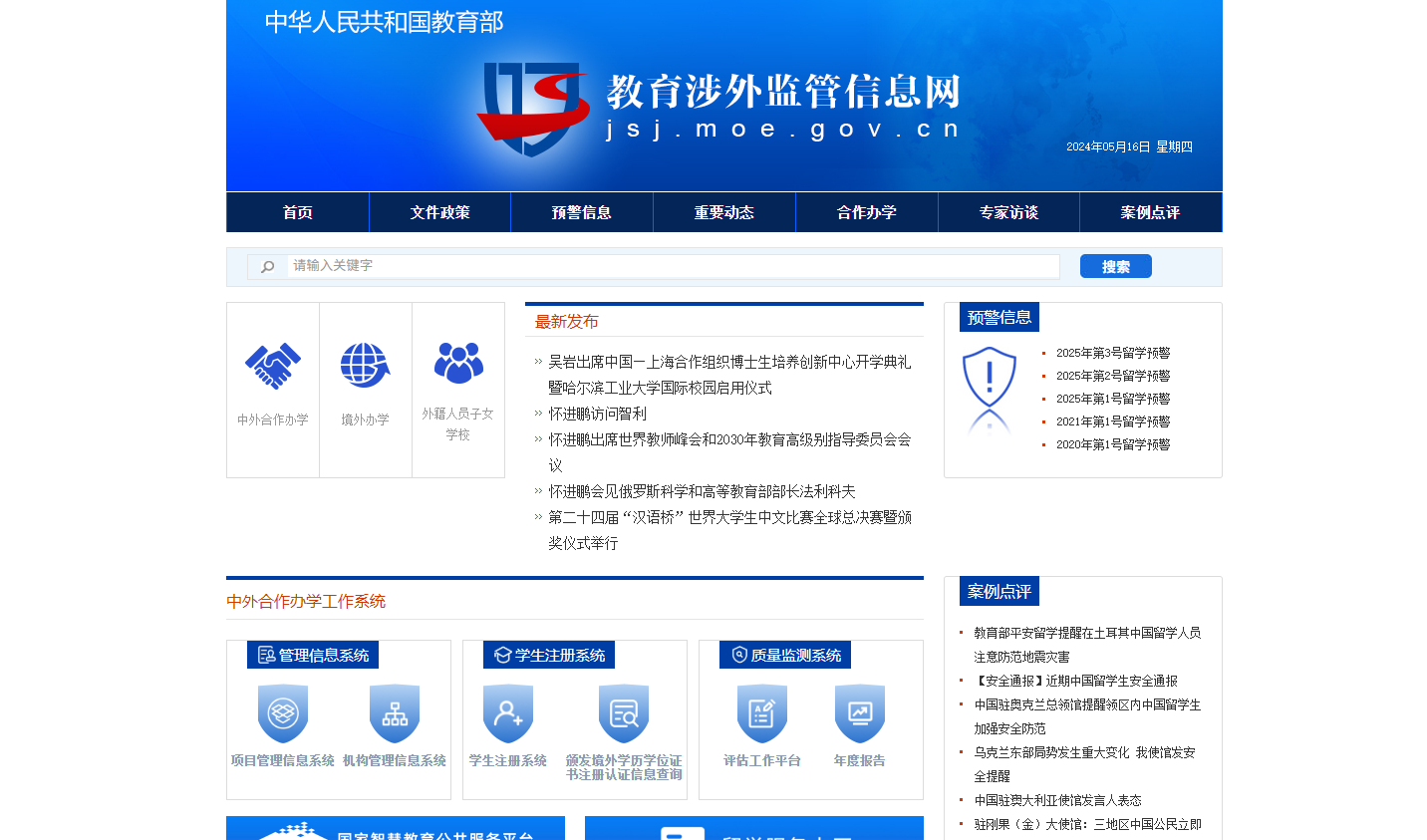 1757646688167505.png 免聯考監管網.png